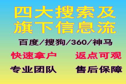 360信息流广告案例：精准定位成功之道